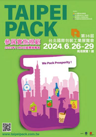 2024-taipei-pack.jpg